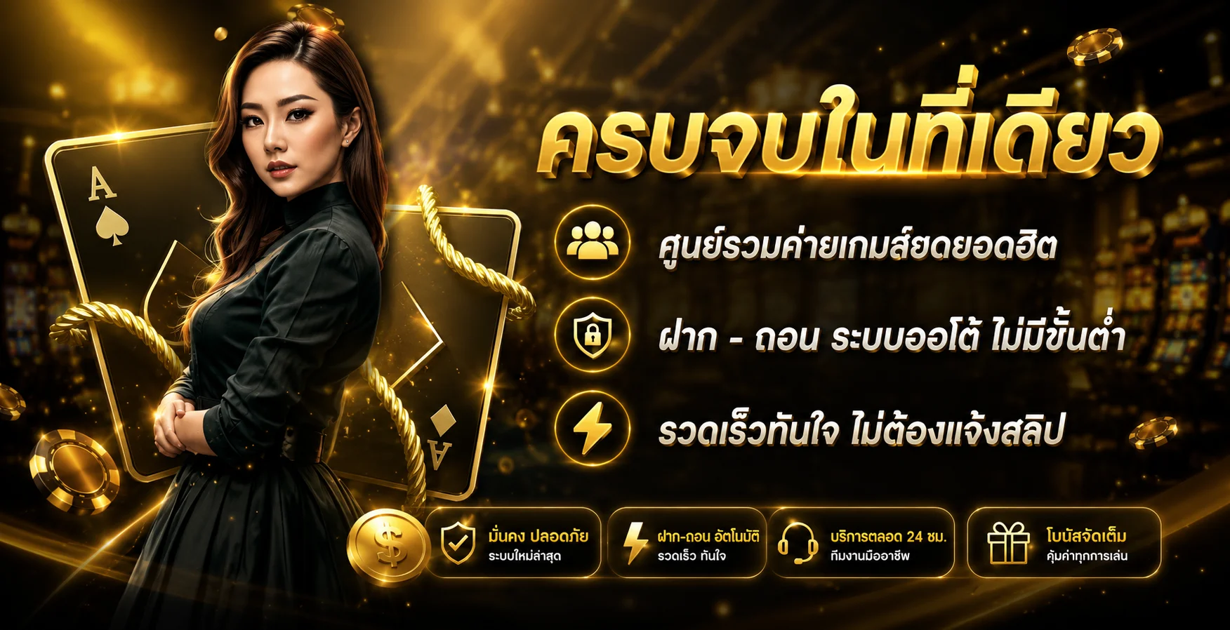 ONEALLIN เว็บตรง คาสิโนออนไลน์ สล็อต บาคาร่า ครบวงจร