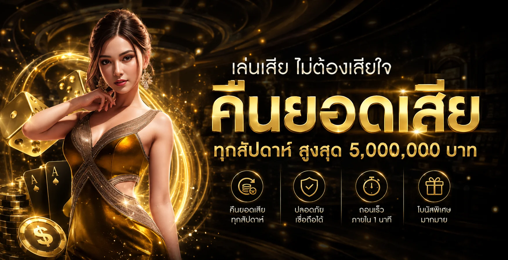 ONEALLIN เว็บตรง คาสิโนออนไลน์ สล็อต บาคาร่า ครบวงจร